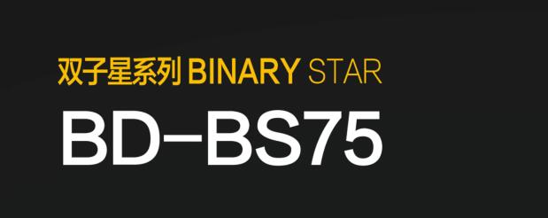 雙子星系列 binary star BD-BS75 雙子星系列 binary star BD-BS75
